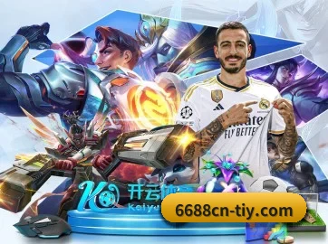 6688体育 APP